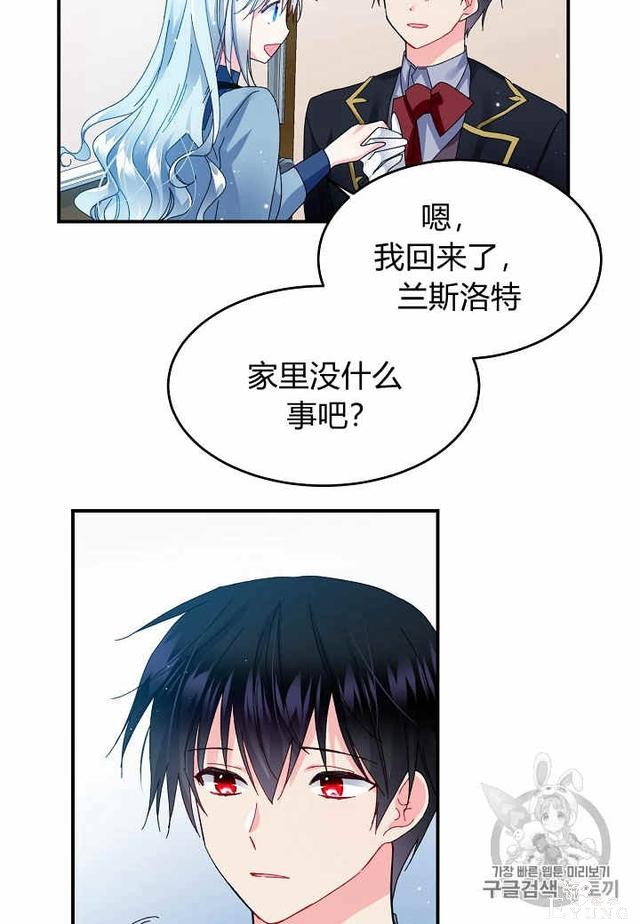 漫画：韩漫-那个小姐的管家23-74.jpg