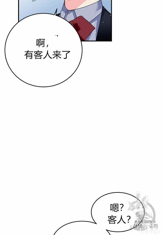 漫画：韩漫-那个小姐的管家23-75.jpg