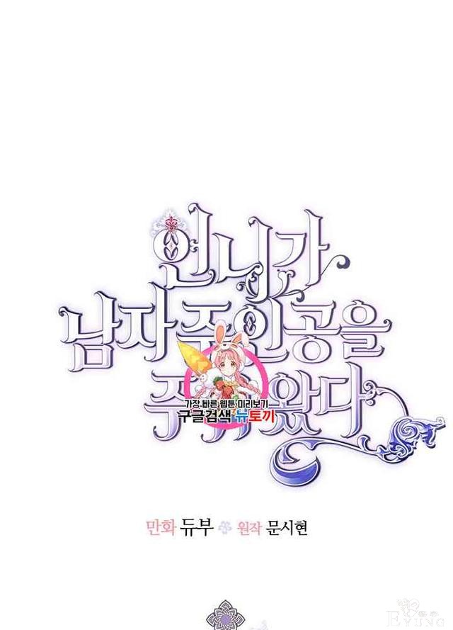 漫画：韩漫-姐姐把男主人公捡回家了22-1.jpg