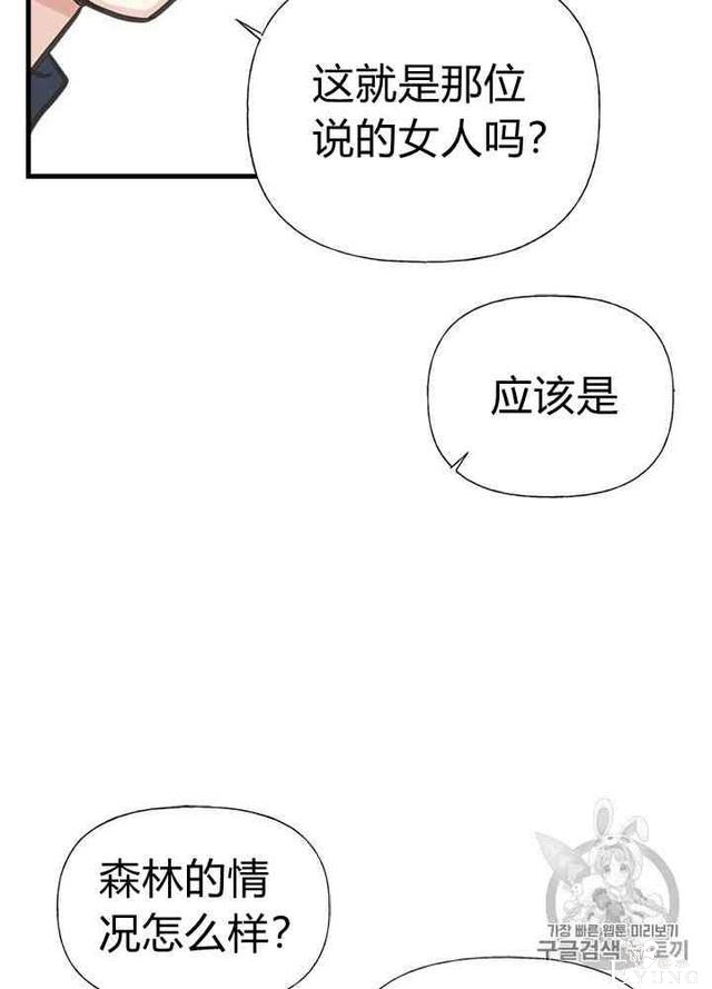 漫画：韩漫-姐姐把男主人公捡回家了22-10.jpg