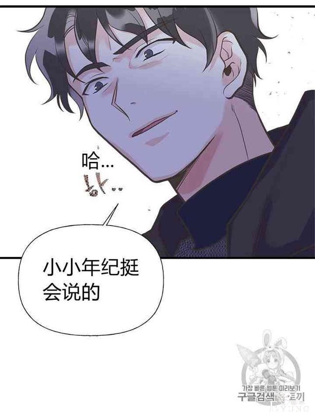 漫画：韩漫-姐姐把男主人公捡回家了22-31.jpg