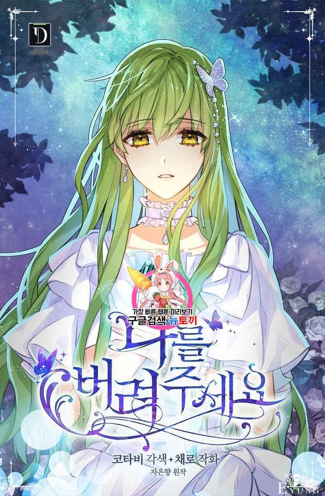 漫画：韩漫-请抛弃我 13-1.jpg