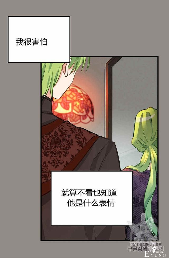 漫画：韩漫-请抛弃我 13-5.jpg