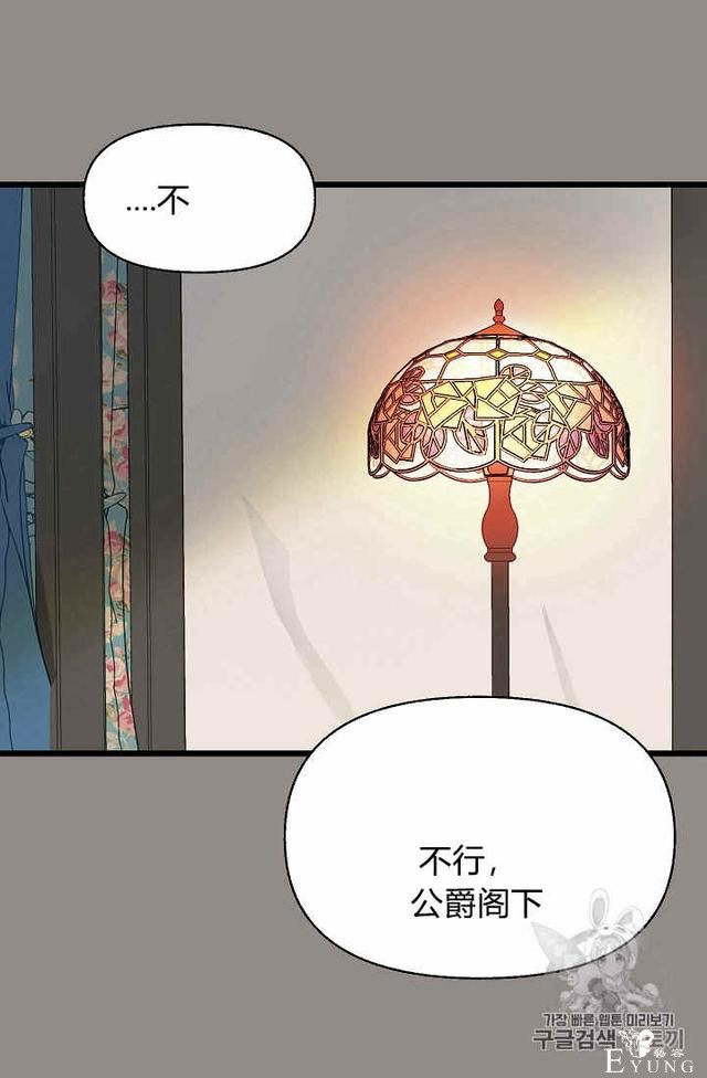 漫画：韩漫-请抛弃我 13-3.jpg