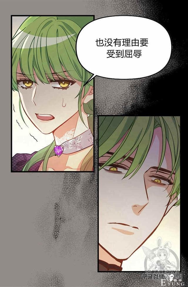 漫画：韩漫-请抛弃我 13-10.jpg