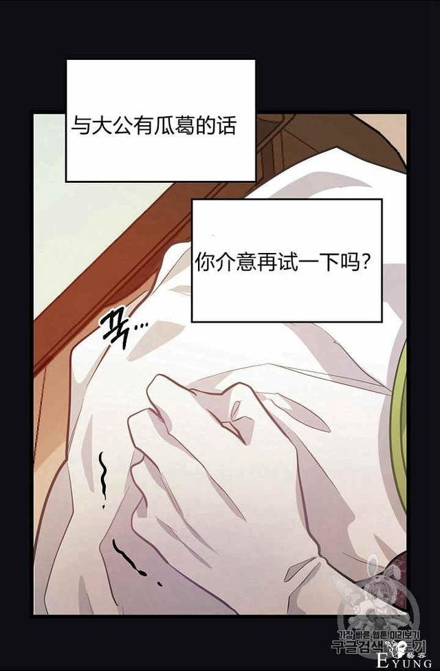 漫画：韩漫-请抛弃我 13-8.jpg