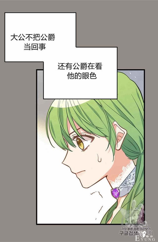 漫画：韩漫-请抛弃我 13-7.jpg