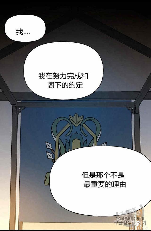 漫画：韩漫-请抛弃我 13-9.jpg