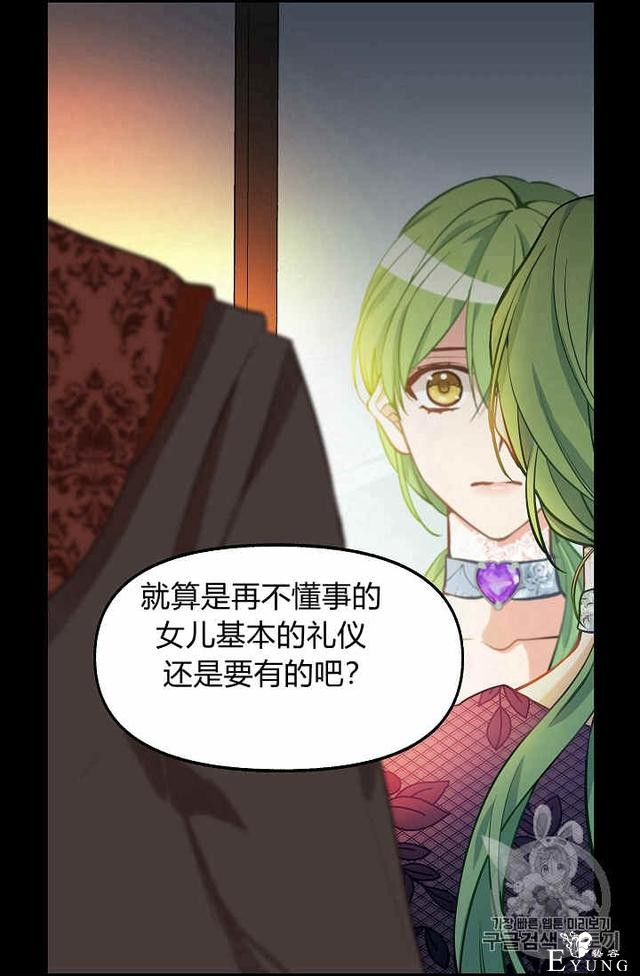 漫画：韩漫-请抛弃我 13-12.jpg