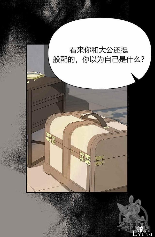 漫画：韩漫-请抛弃我 13-11.jpg