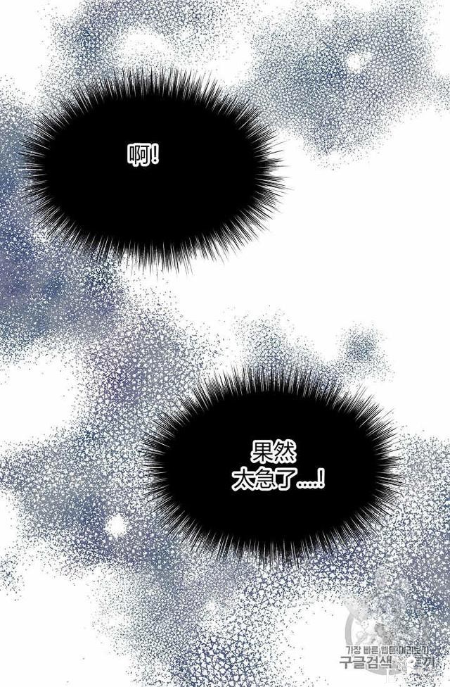 漫画：韩漫-请抛弃我 13-13.jpg