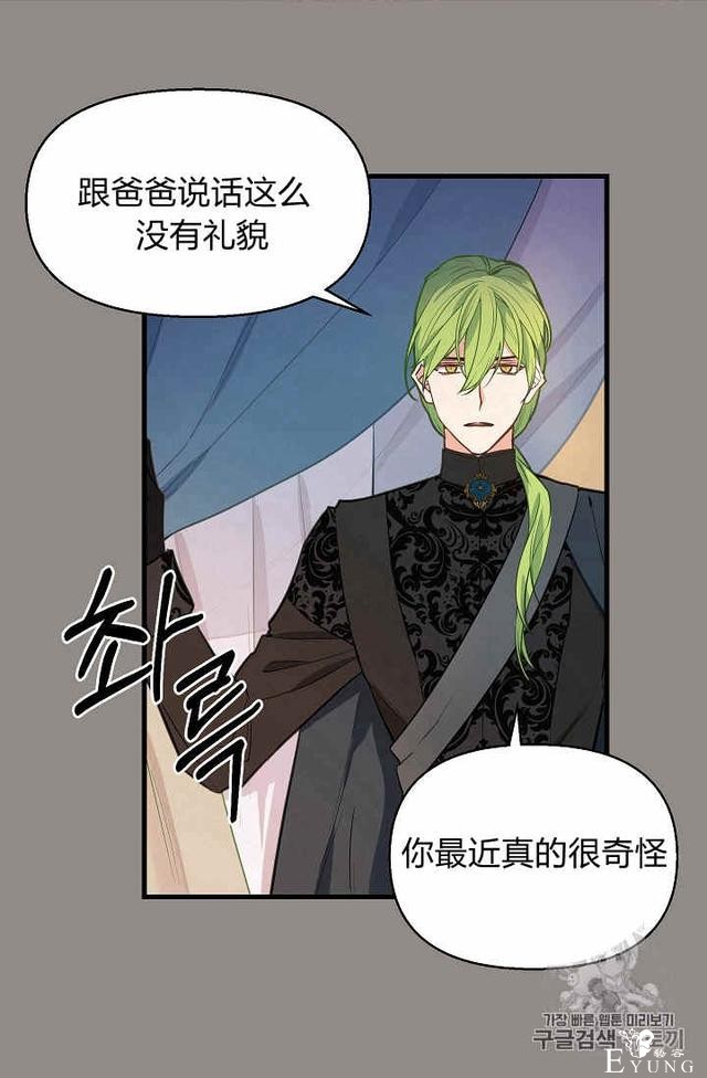 漫画：韩漫-请抛弃我 13-14.jpg
