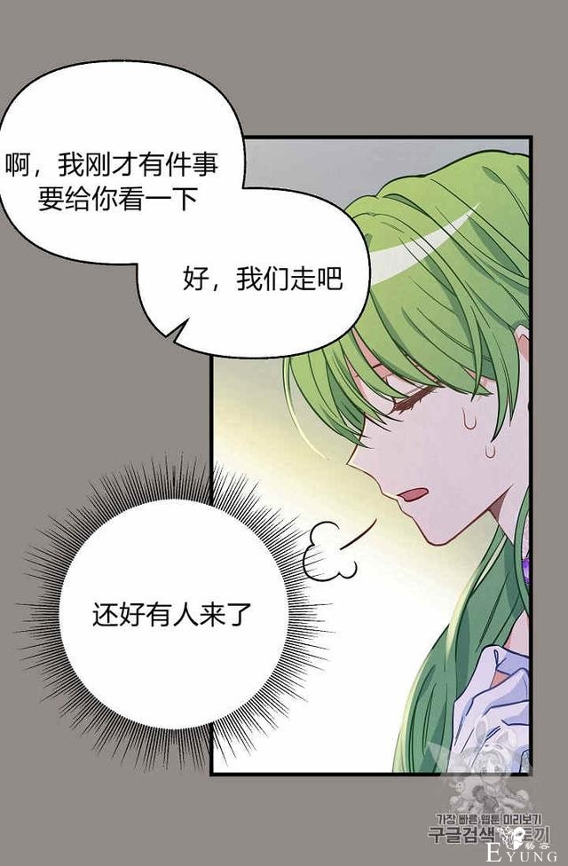 漫画：韩漫-请抛弃我 13-16.jpg