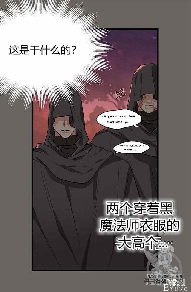 漫画：韩漫-请抛弃我 13-28.jpg