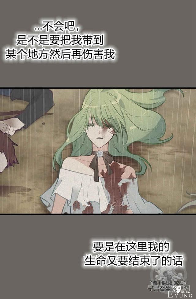 漫画：韩漫-请抛弃我 13-32.jpg
