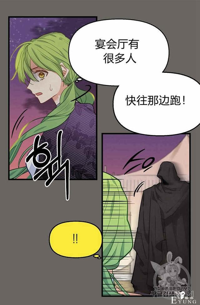 漫画：韩漫-请抛弃我 13-29.jpg