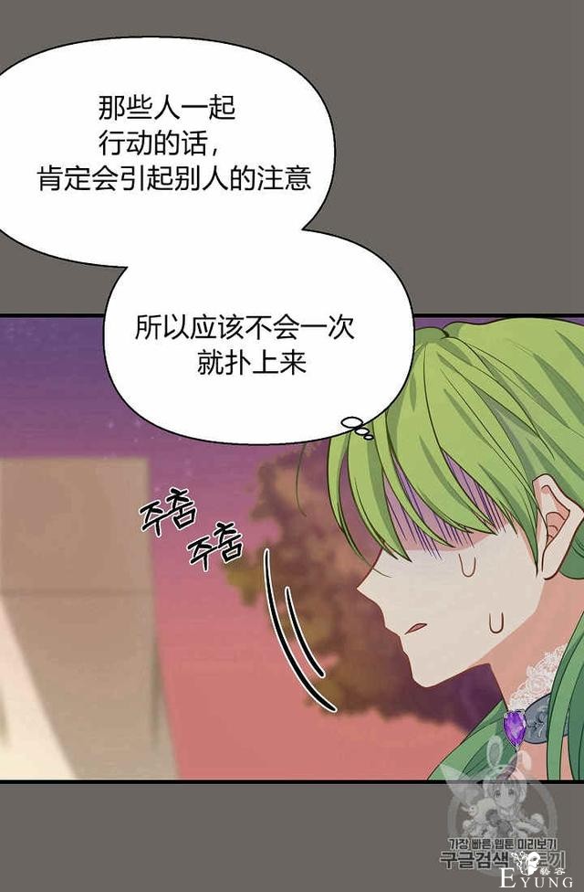 漫画：韩漫-请抛弃我 13-33.jpg