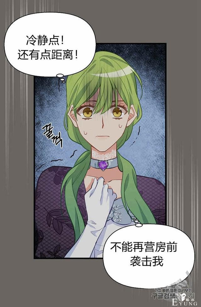 漫画：韩漫-请抛弃我 13-31.jpg