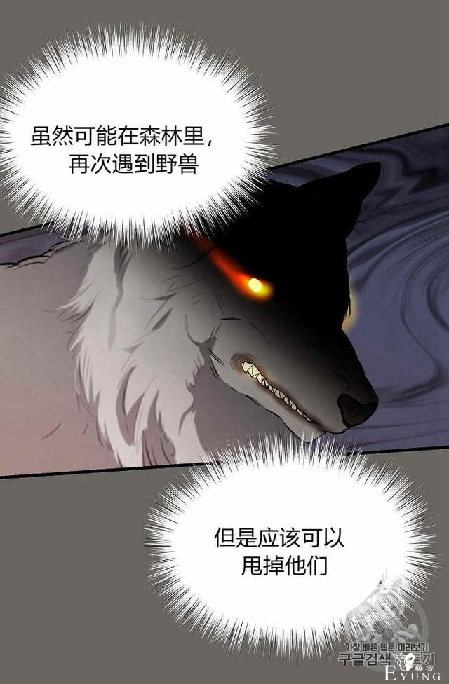 漫画：韩漫-请抛弃我 13-35.jpg