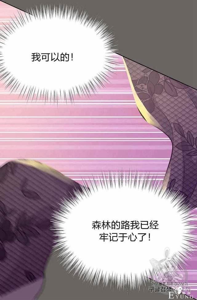漫画：韩漫-请抛弃我 13-36.jpg