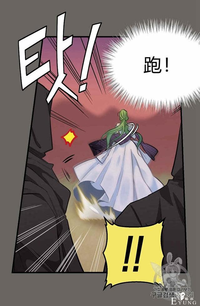 漫画：韩漫-请抛弃我 13-34.jpg