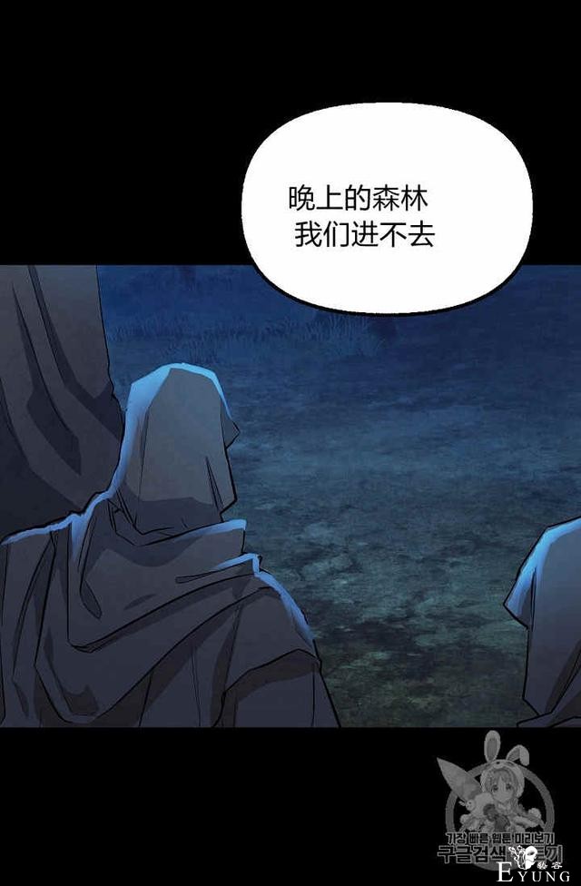 漫画：韩漫-请抛弃我 13-40.jpg