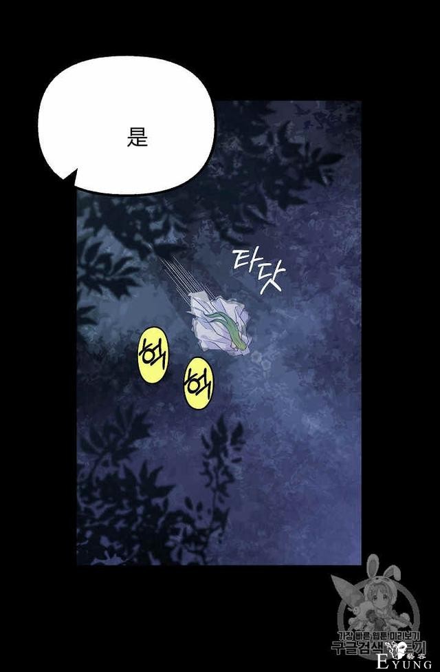 漫画：韩漫-请抛弃我 13-42.jpg