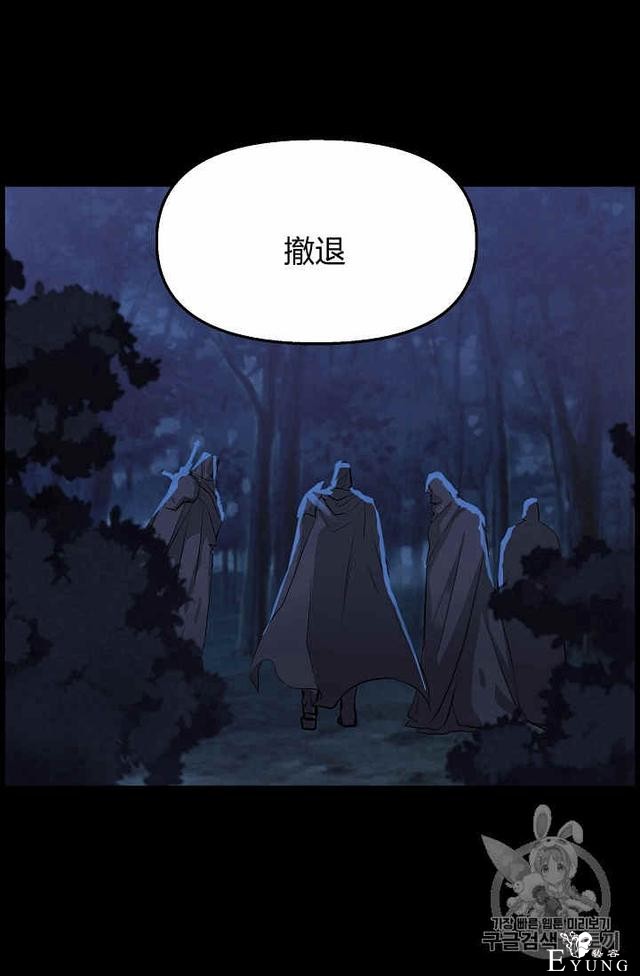 漫画：韩漫-请抛弃我 13-41.jpg