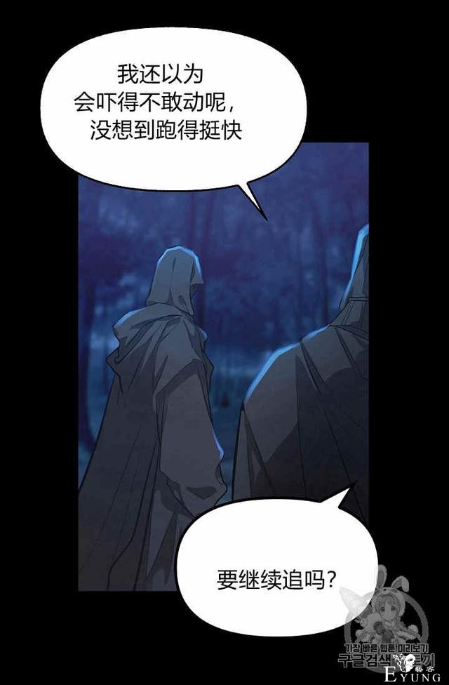 漫画：韩漫-请抛弃我 13-39.jpg