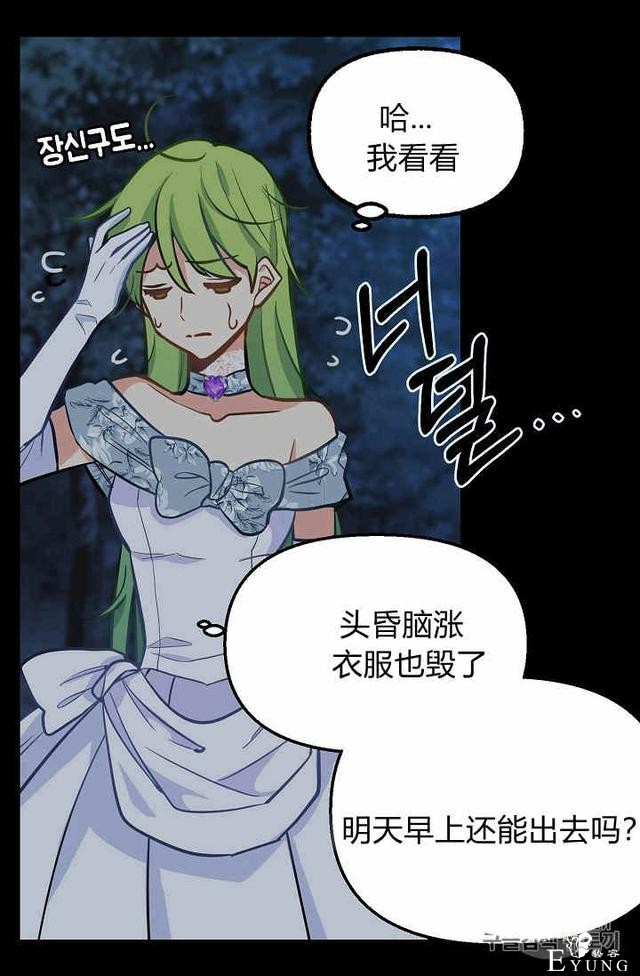 漫画：韩漫-请抛弃我 13-46.jpg
