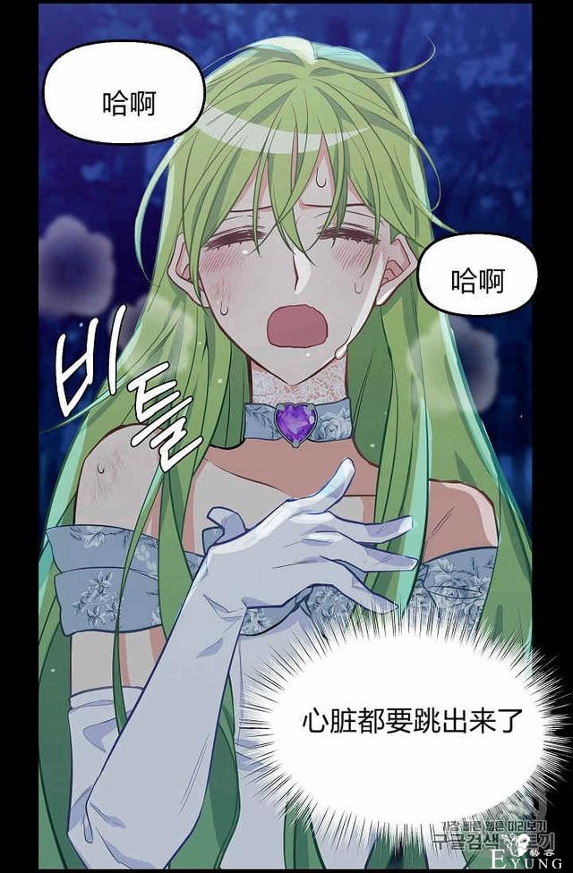 漫画：韩漫-请抛弃我 13-43.jpg