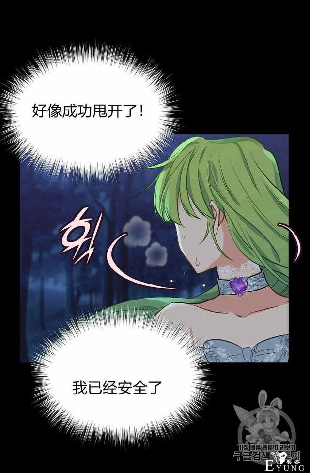 漫画：韩漫-请抛弃我 13-44.jpg