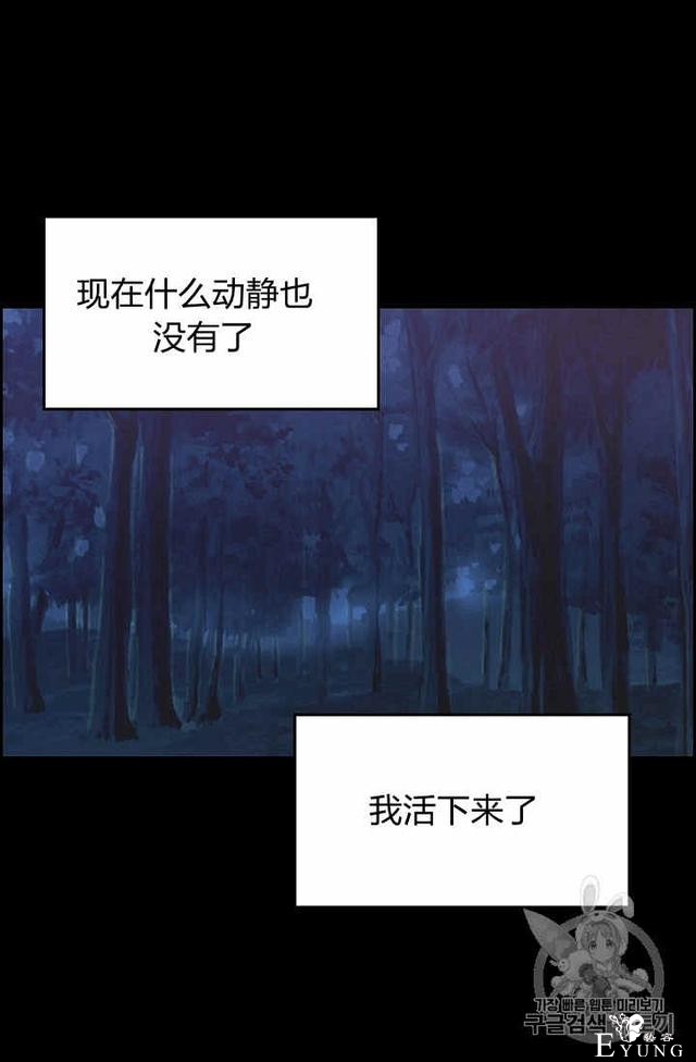 漫画：韩漫-请抛弃我 13-45.jpg