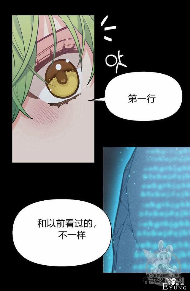 漫画：韩漫-请抛弃我 13-54.jpg