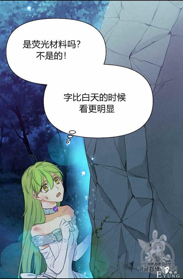 漫画：韩漫-请抛弃我 13-53.jpg