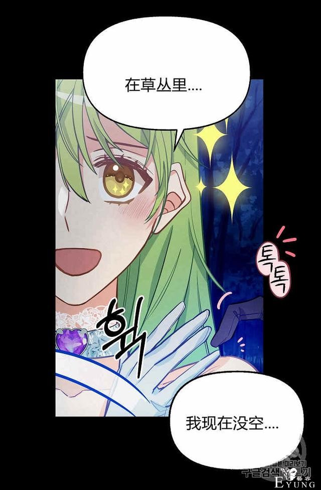 漫画：韩漫-请抛弃我 13-58.jpg