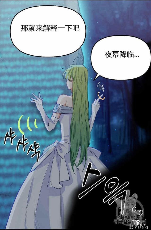 漫画：韩漫-请抛弃我 13-57.jpg