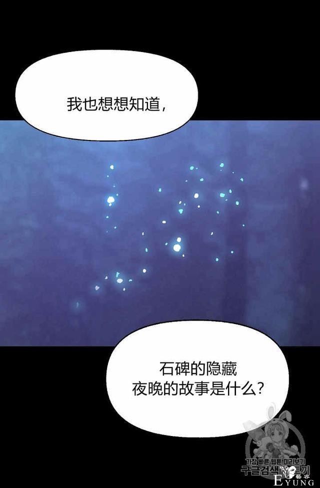 漫画：韩漫-请抛弃我 13-62.jpg
