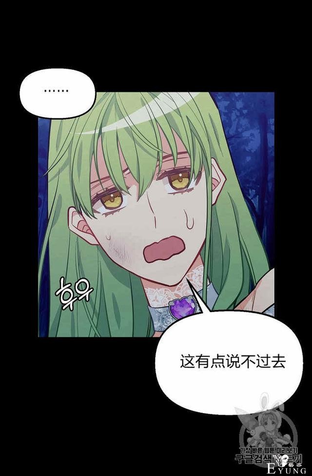漫画：韩漫-请抛弃我 13-60.jpg