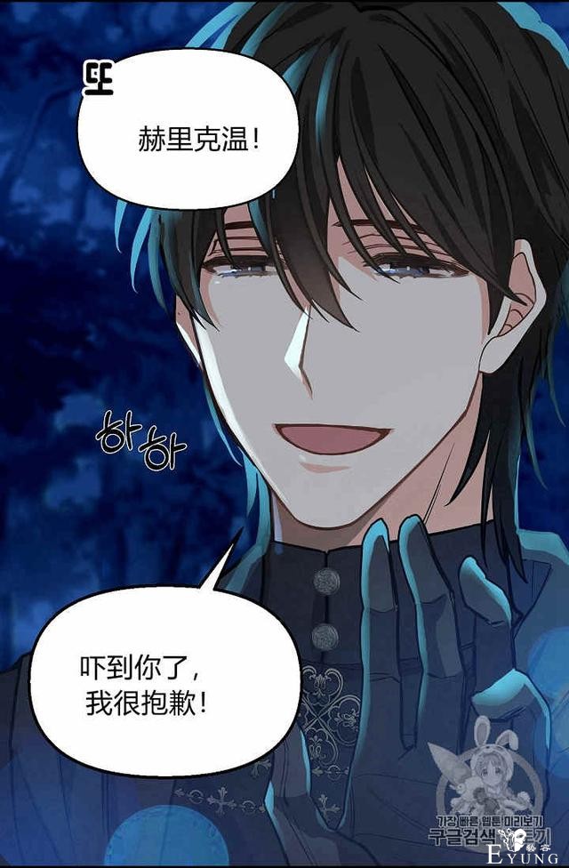 漫画：韩漫-请抛弃我 13-61.jpg