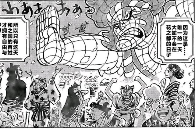 海贼993：最新话或许又在暗示，大蛇黑炭真的没有死……-2.jpg