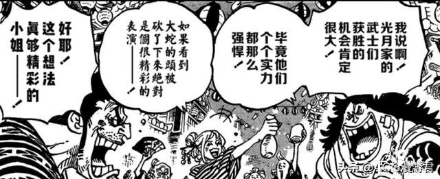海贼993：最新话或许又在暗示，大蛇黑炭真的没有死……-3.jpg