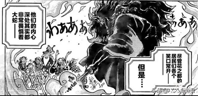 海贼993：最新话或许又在暗示，大蛇黑炭真的没有死……-7.jpg