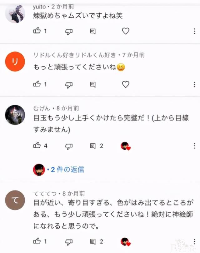 日本网友分享超丑同人，评论区全是鼓励的话，几个月后突飞猛进-2.jpg