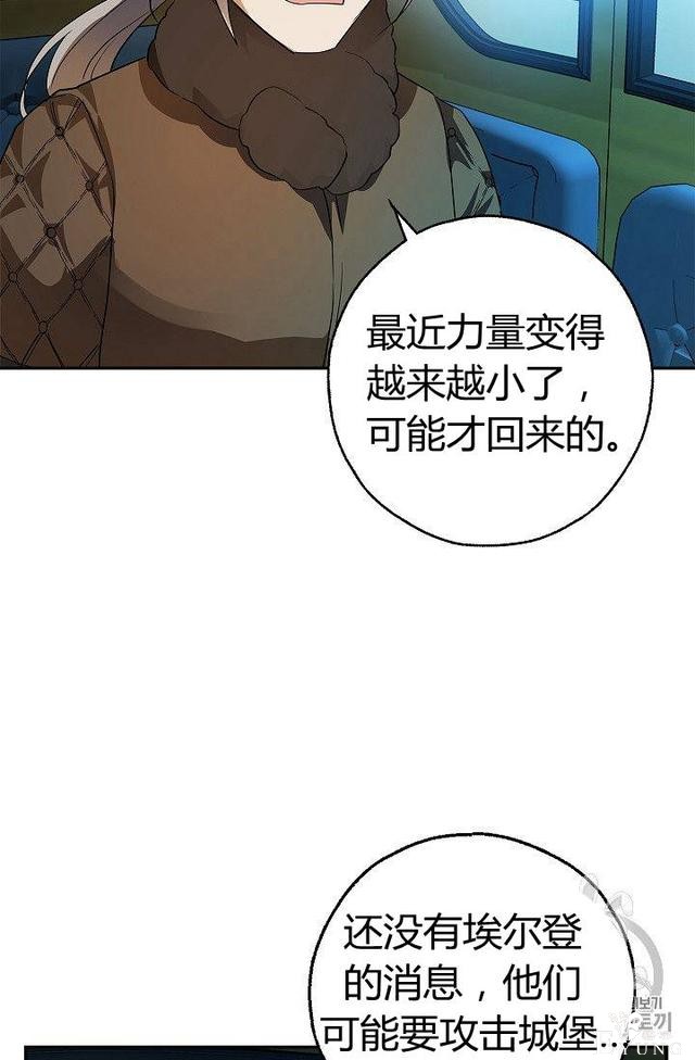 漫画：韩漫-丈夫隐藏了他的容貌 15-11.jpg