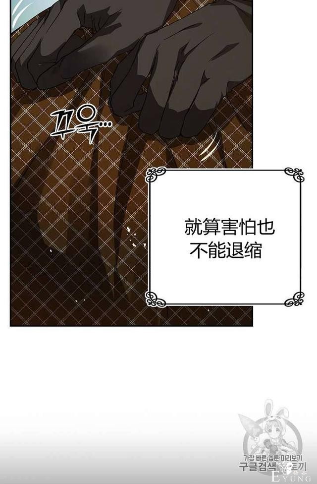漫画：韩漫-丈夫隐藏了他的容貌 15-21.jpg
