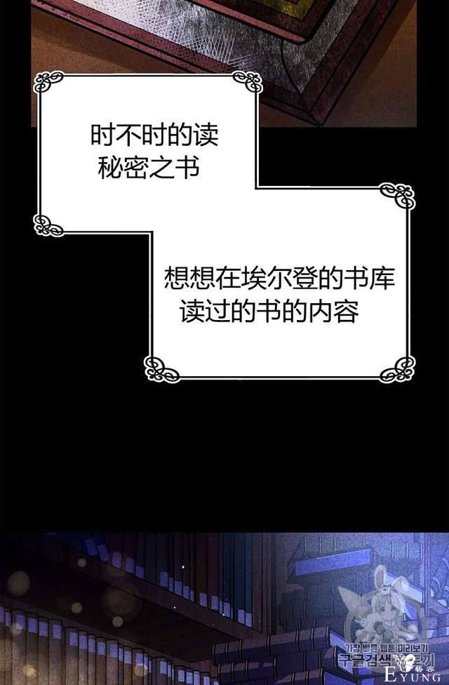 漫画：韩漫-丈夫隐藏了他的容貌 15-23.jpg