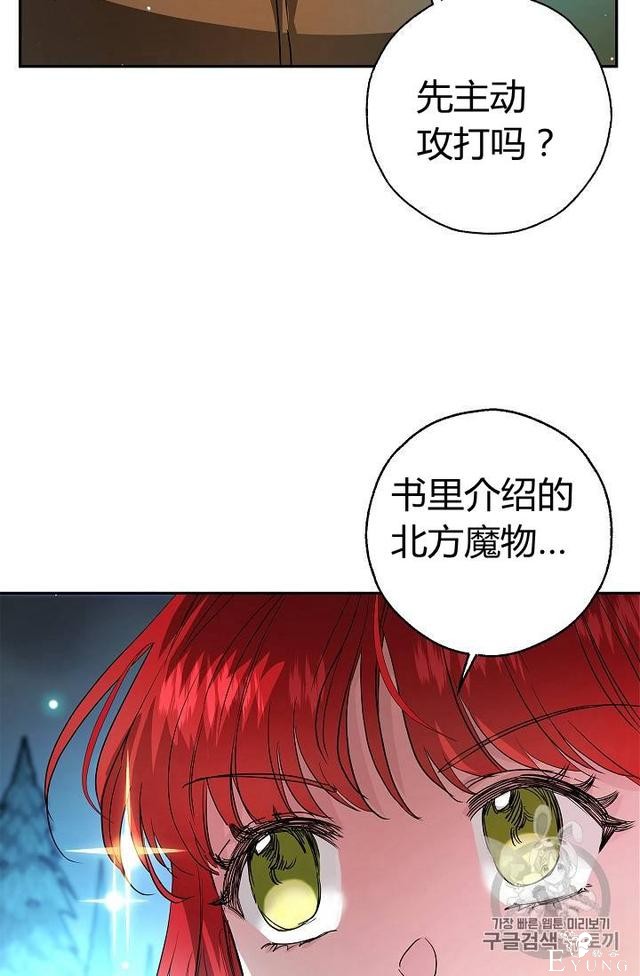 漫画：韩漫-丈夫隐藏了他的容貌 15-29.jpg