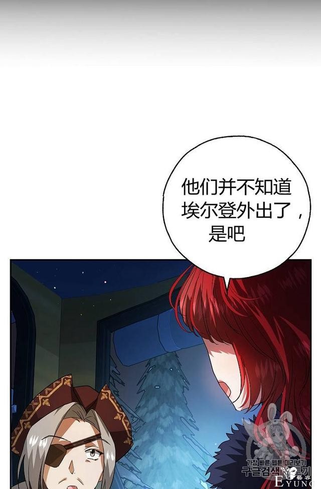 漫画：韩漫-丈夫隐藏了他的容貌 15-25.jpg