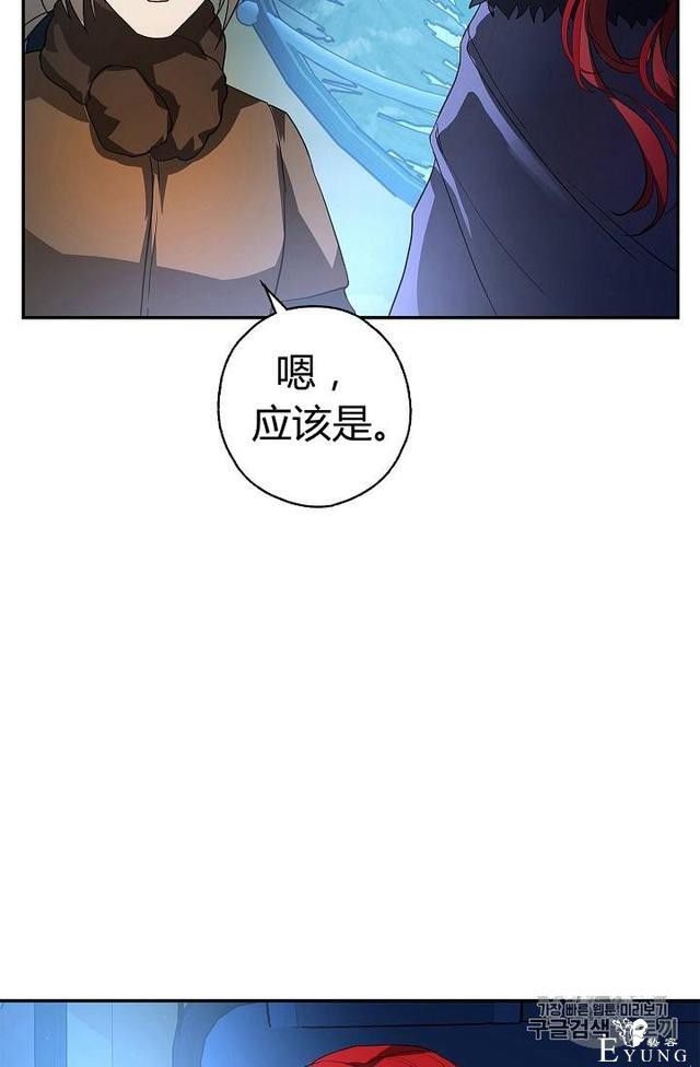 漫画：韩漫-丈夫隐藏了他的容貌 15-26.jpg